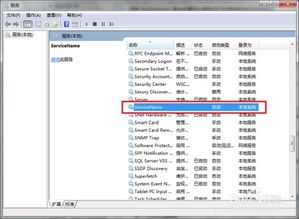 如何将EXE程序注册为Windows系统服务