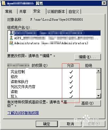 解决windows系统服务器使用ftp连接遇到530错误